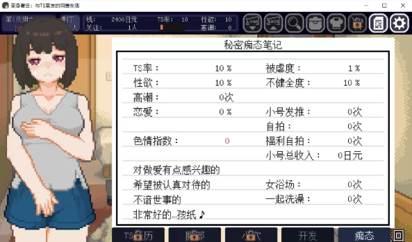 【PC/新作】变身夏日：与TS室友的同居生活   [1+200M]