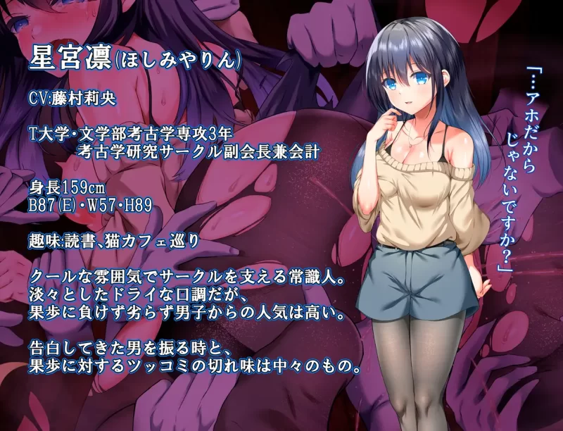 【PC/全CG/强推/神作/恶堕/汉化/触手/CV】 虚蝉村·神堕淫祀纪行 [1+1.15G]