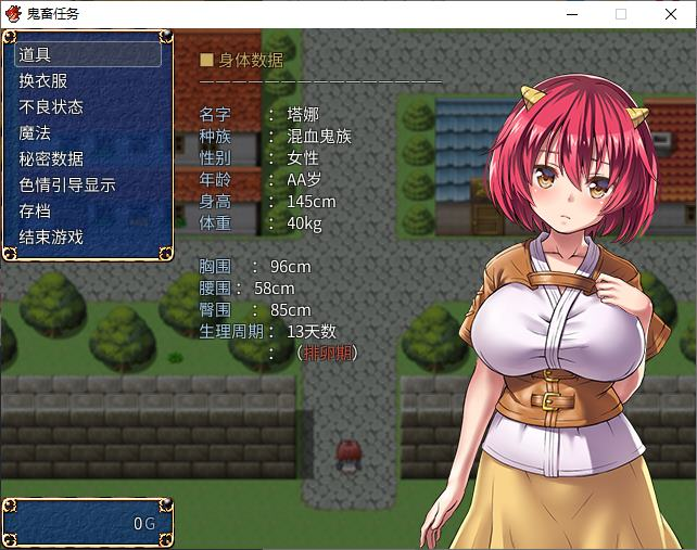 【PC/日式RPG/中文】鬼畜任务 steam官中版【新作/600M】