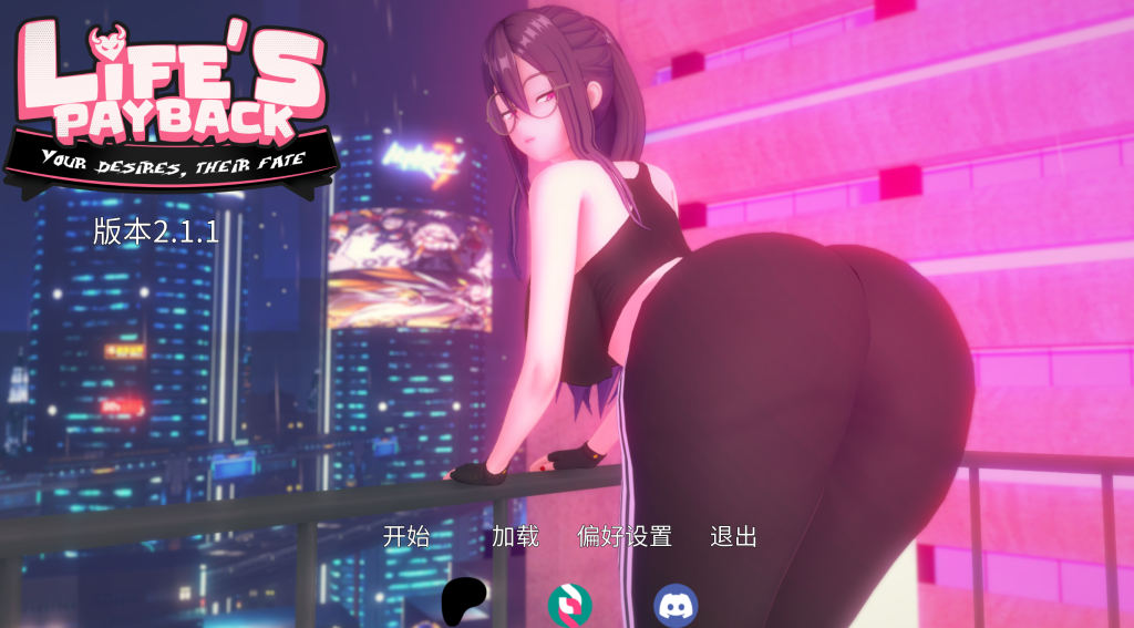 【PC+安卓/精品SLG】生命的回报 Lifes Payback Ver2.2.1 汉化版 [汉化/动态/3D/9.5G]