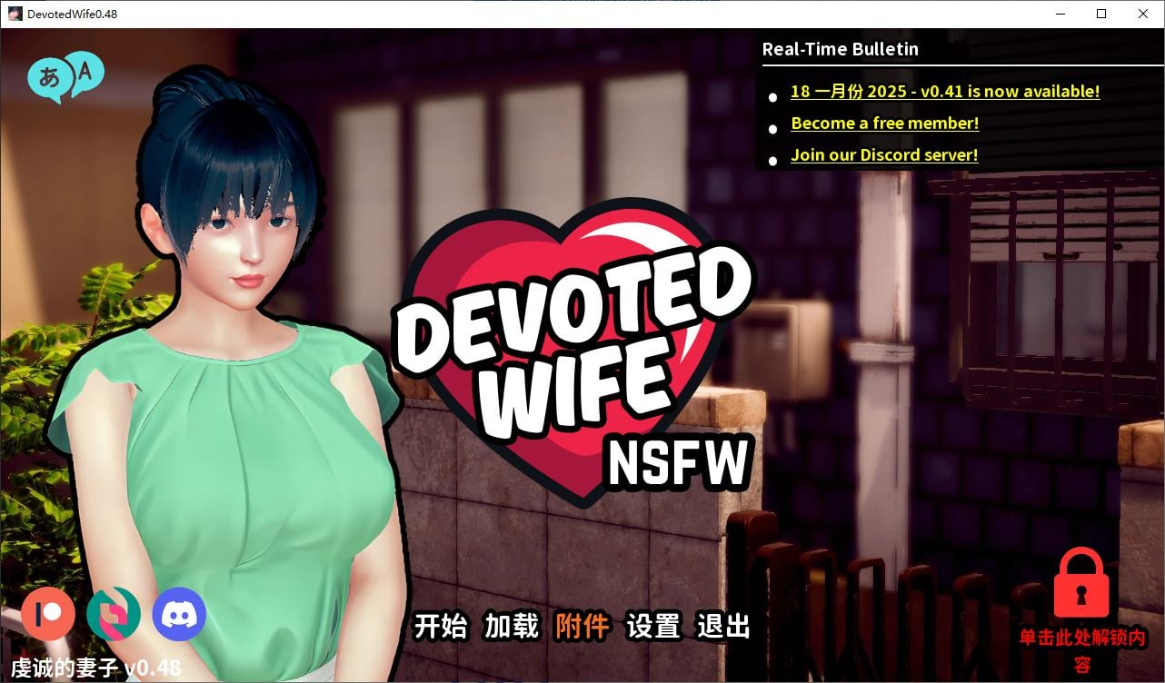 【PC+安卓/SLG/汉化/双端】 忠诚的妻子 v0.47 AI版 Devoted Wife [2.89G]