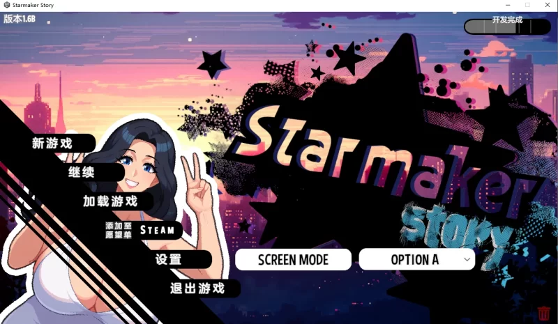 【PC/佳作/欧美/熟女/养成/AI色翻+润色/无修】造星者物语 v1.6B [1+431M]