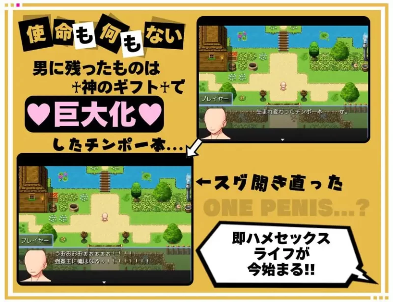 【PC/RPG汉化】转生异世界后把村里所有女人都shang了アヘ♡おほ… [1+545M]