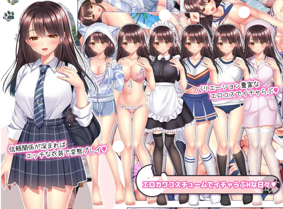 【PC/JK同居调教养成SLG】与流浪猫少女的生活 CAT Girl Sweet Days AI汉化版【2.6G】