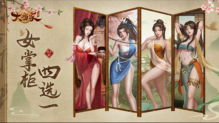 【动态开服】大当家之路（0.1折）I 模拟经营 I 安卓+IOS 【整合兑换码】直接起飞