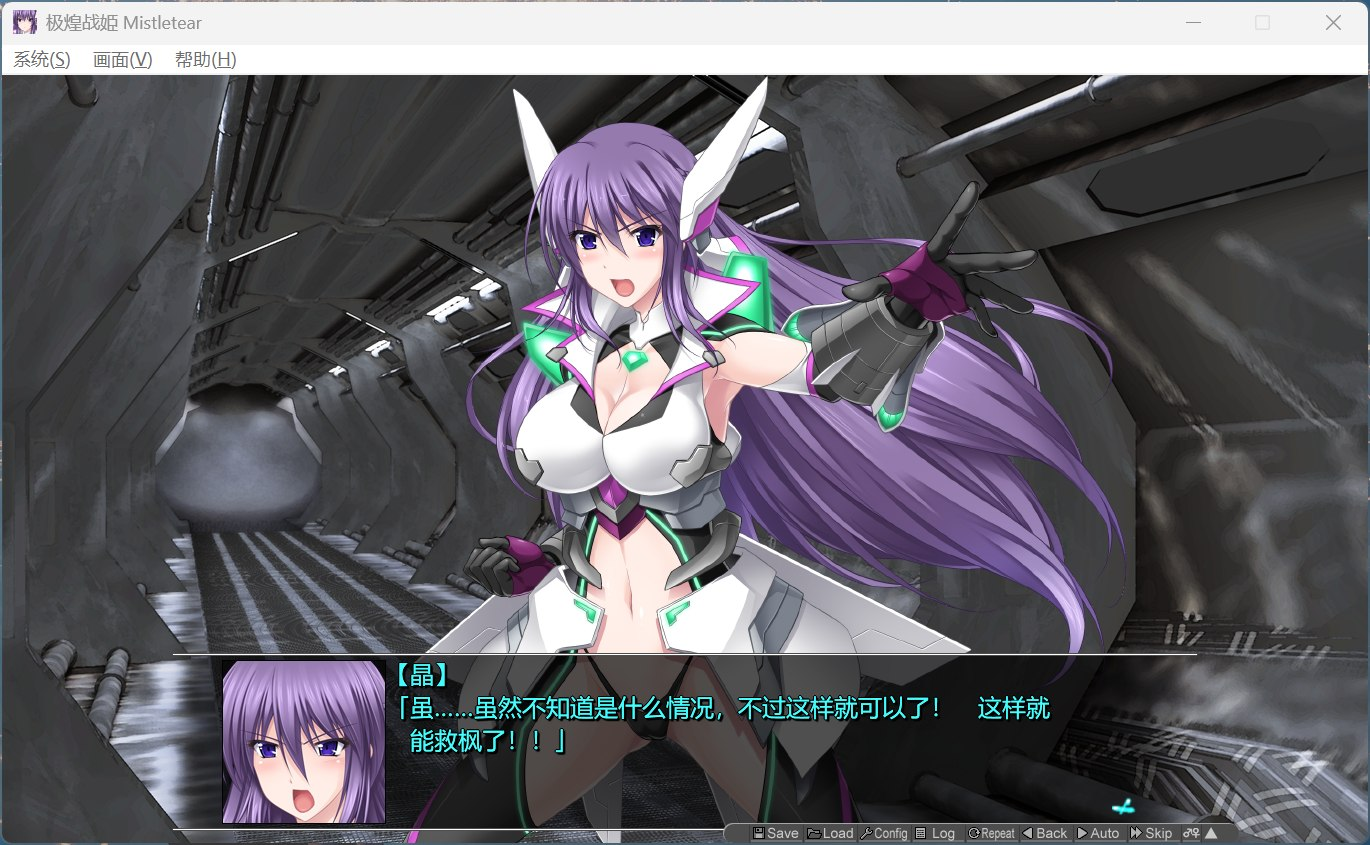 【PC/大型ACT/中文/全动态/全CV】极煌战姬 官方中文版【新作/战斗H/3G】