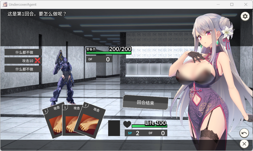 【安卓+PC/卡牌SLG】卧底女特工 Undercover Agent Ver1.3.0 官方中文版 [官中/卡牌对战/步兵] 【580M】