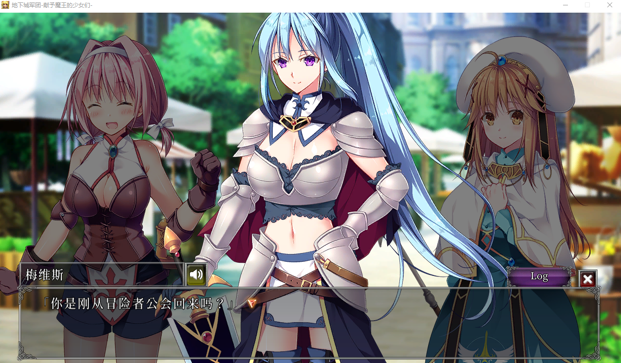 【PC/SLG/STEAM官中/步兵/幻想/触手/异种X】[RJ292145/ルナソフト社团]地下城军团-献予魔王的少女们/ダンジョンズレギオン-魔王に捧ぐ乙女の肢体/Dungeon’s Legion[Ver1.32K]【1.3G】