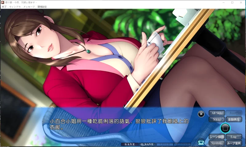 【PC/推荐/隐NTR嫂子寝取背德拔作ADV】借妻—今晚和嫂子睡觉~内嵌汉化版【5G】