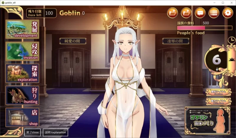 【PC】繁殖哥布林：埃尔戈尔共和国的100天限时挑战 [1+2.3G]