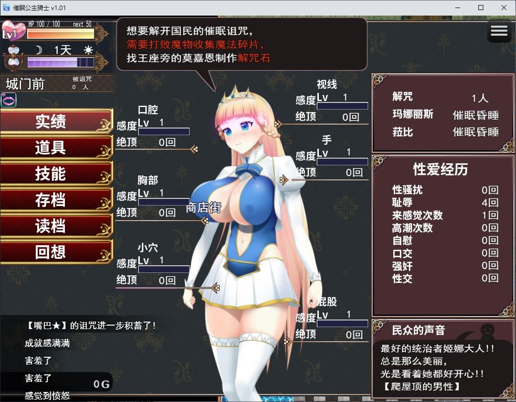 【PC/日式RPG/中文/动态】催眠公主骑士 steam官中步兵版【新作/1.6G】