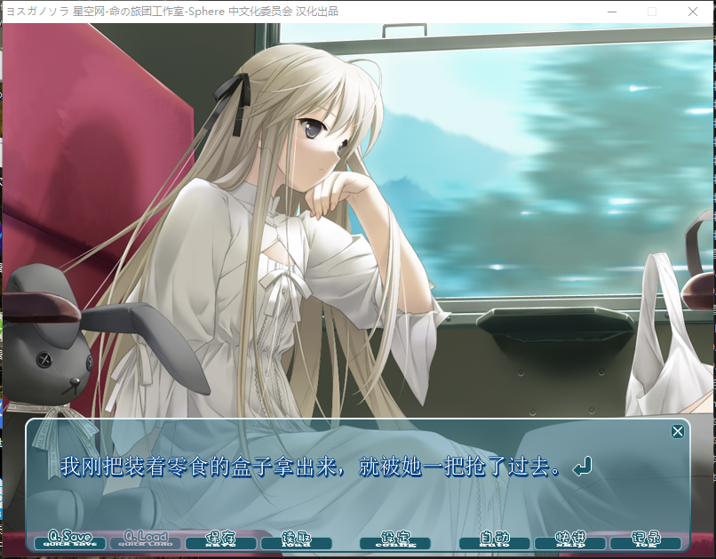 【PC/经典神作ADV妹控乱伦无码步兵】缘之空  v1.0.1精翻汉化无码+全CG存档+攻略【2.9G】