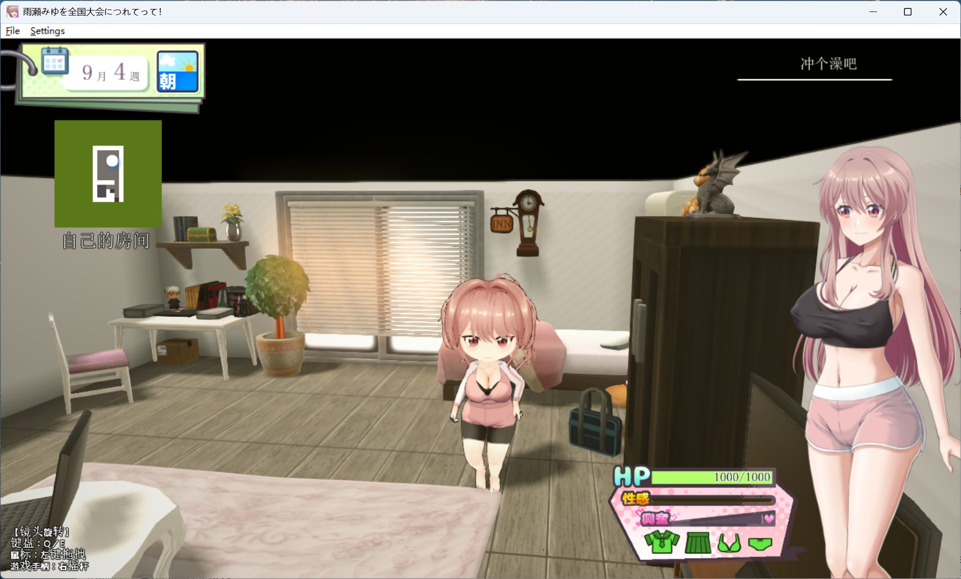 【PC/养成互动RPG/汉化】带着雨濑美优参加全国大赛 AI汉化版【新汉化/2.9G】