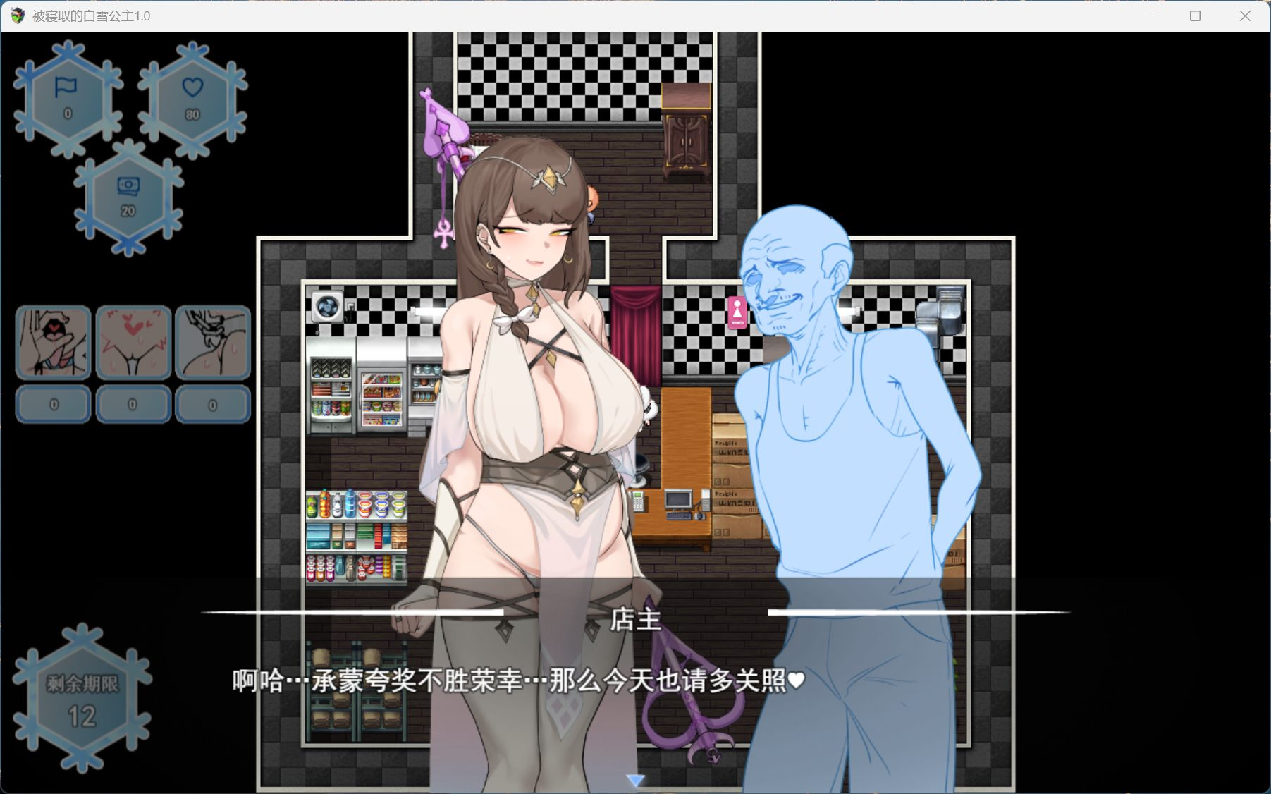 【PC/RPG/汉化】被NTR的女英雄白雪 AI汉化版+存档【新汉化/1.7G】