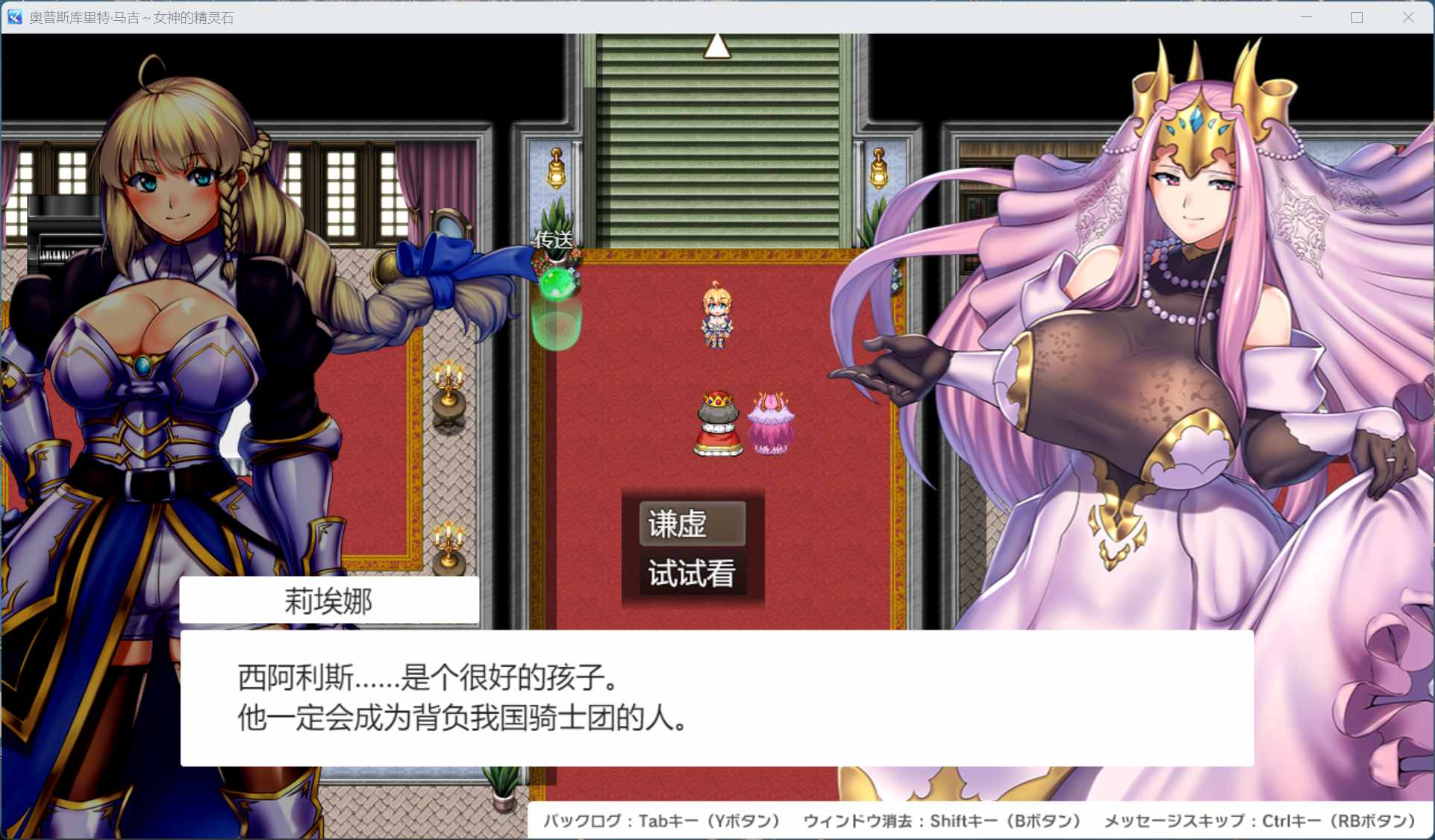 【PC/精品RPG/汉化】隐秘魔法～女神灵石 V1.18 AI汉化版+存档+DLC【大更新/2.4G】