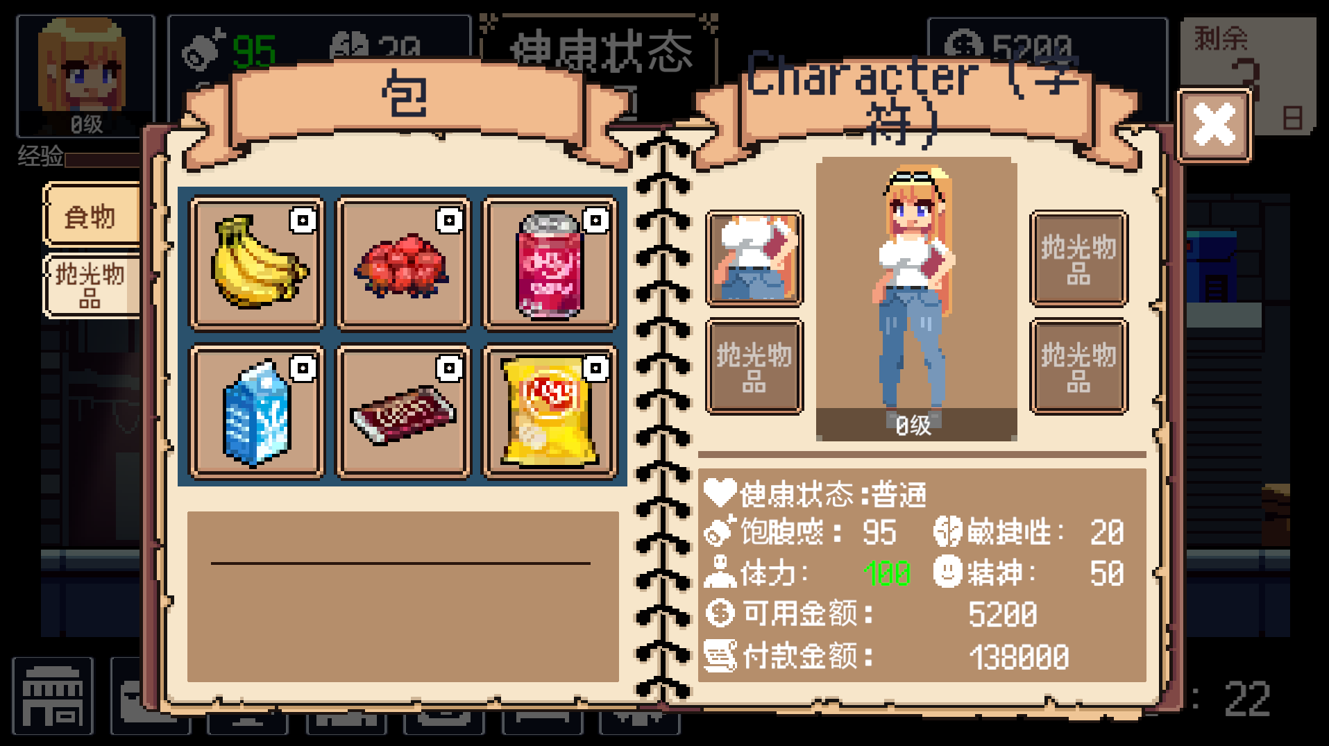 【PC/像素沙盒女主触摸互动SLG动态】负债生活借金生活（Life In Debt）机翻版【1.3G】