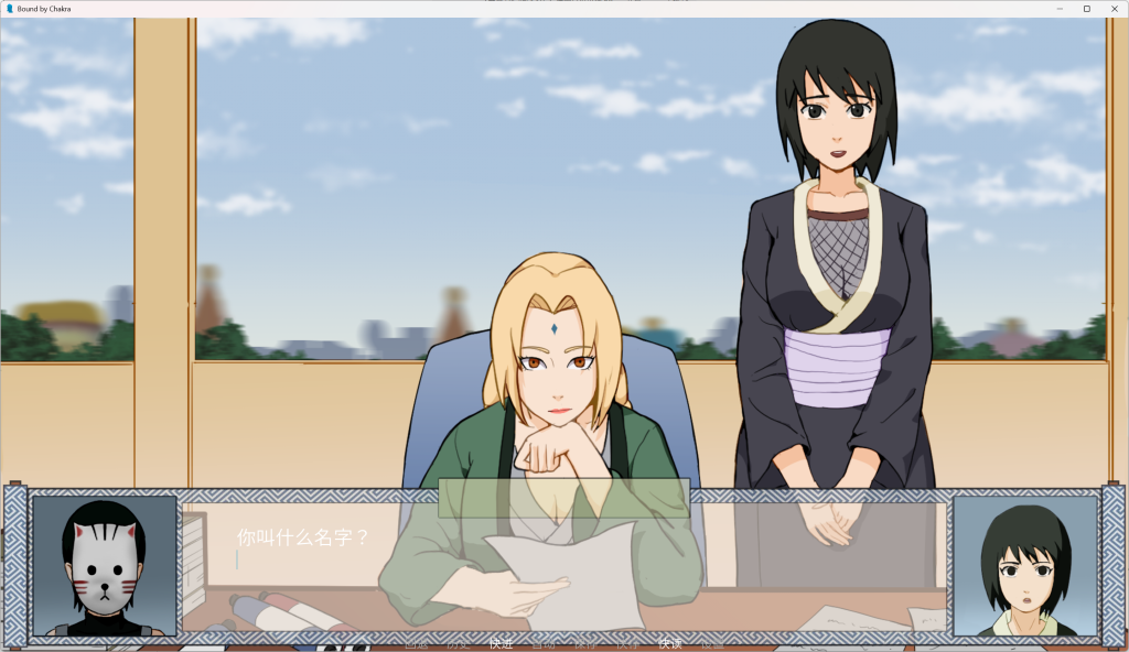 【安卓+PC/同人SLG】被查克拉束缚 Bound by Chakra Ver0.15 官方中文版 [官中/火影/700M]