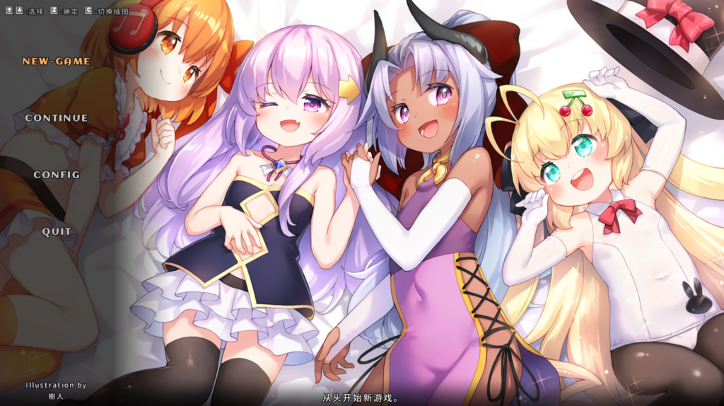 【PC/日系ACT】奇妙少女幻想曲 Fictional Girls Fantasia Ver0.63.1 官方中文赞助版 【280M】