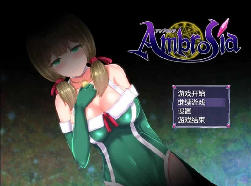 【PC/神作RPG】仙肴圣餐：永生之物 魔改V22 RPG/中文/CV/1.3G [2+1.3g]