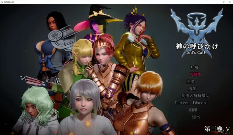 【PC+安卓】神之召唤 神的召唤 God’s Call 1.6.2 AI汉化版 [3+8.94g]