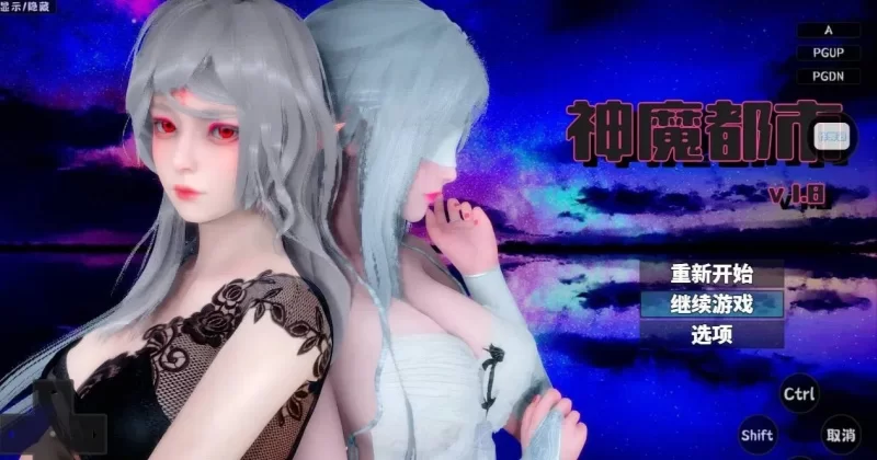 【PC+安卓/国风RPG/汉化/动态】神魔都市 神魔都市2.1版本 白屏cg解锁完结版 [2+2.8G]