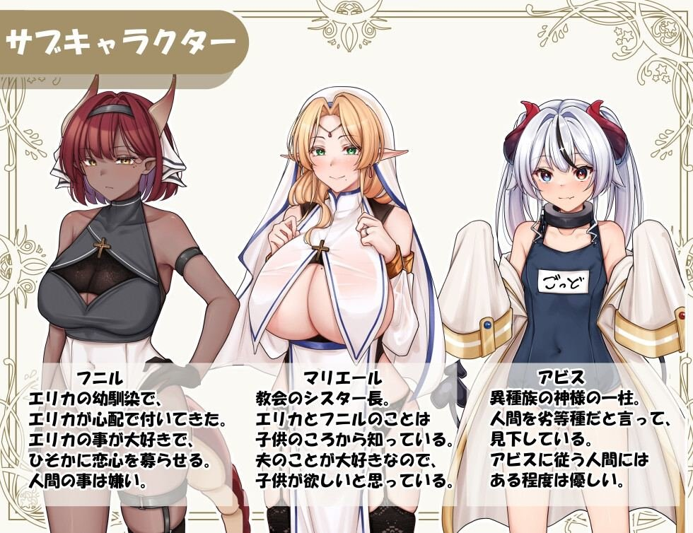 【PC/RPG/汉化】 异种族修女的试炼～与人类的H交流～