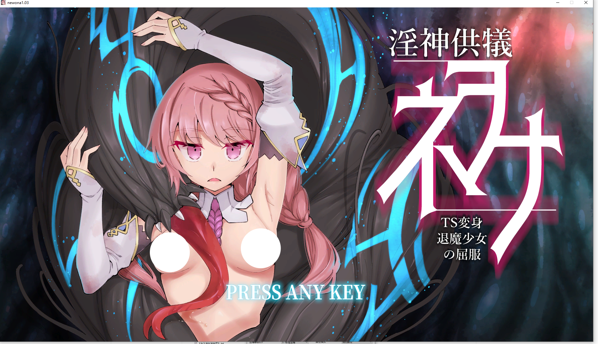 【PC/卡牌/肉鸽】银神供仪涅欧娜 ~TS变身退魔少女之屈服~ /… [1+1.83g]