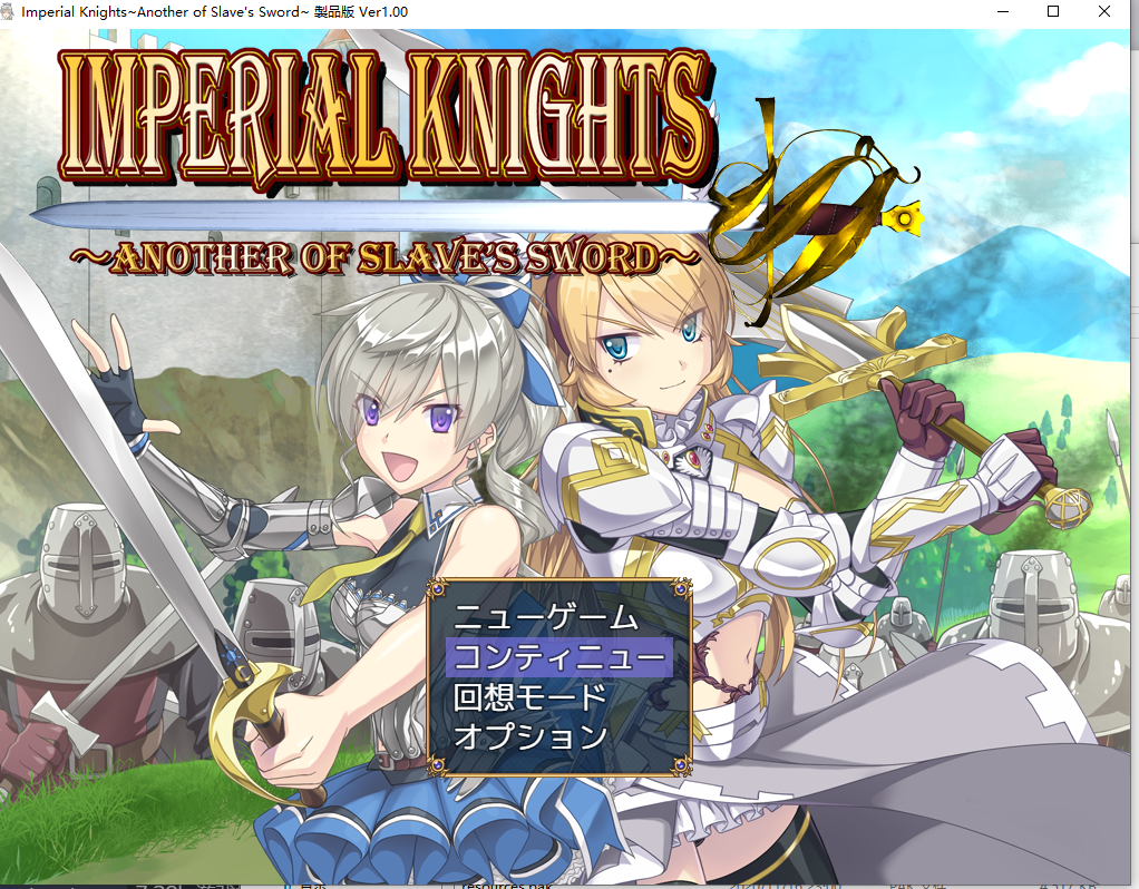 【PC/必玩神作/强烈推荐/全CG/战斗H/异种/汉化】奴隶之剑外传 [1+4.54G]