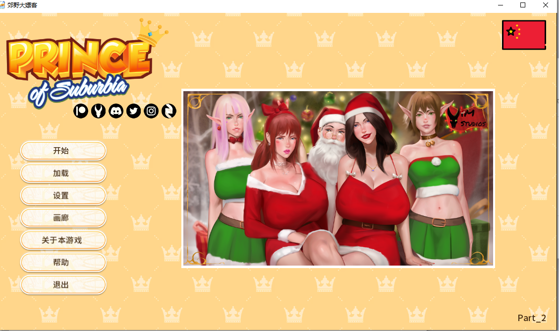 【PC+安卓/双端】 郊区王子 V1.1.0 官方中文版+迷你DLC【更新/5.4G】