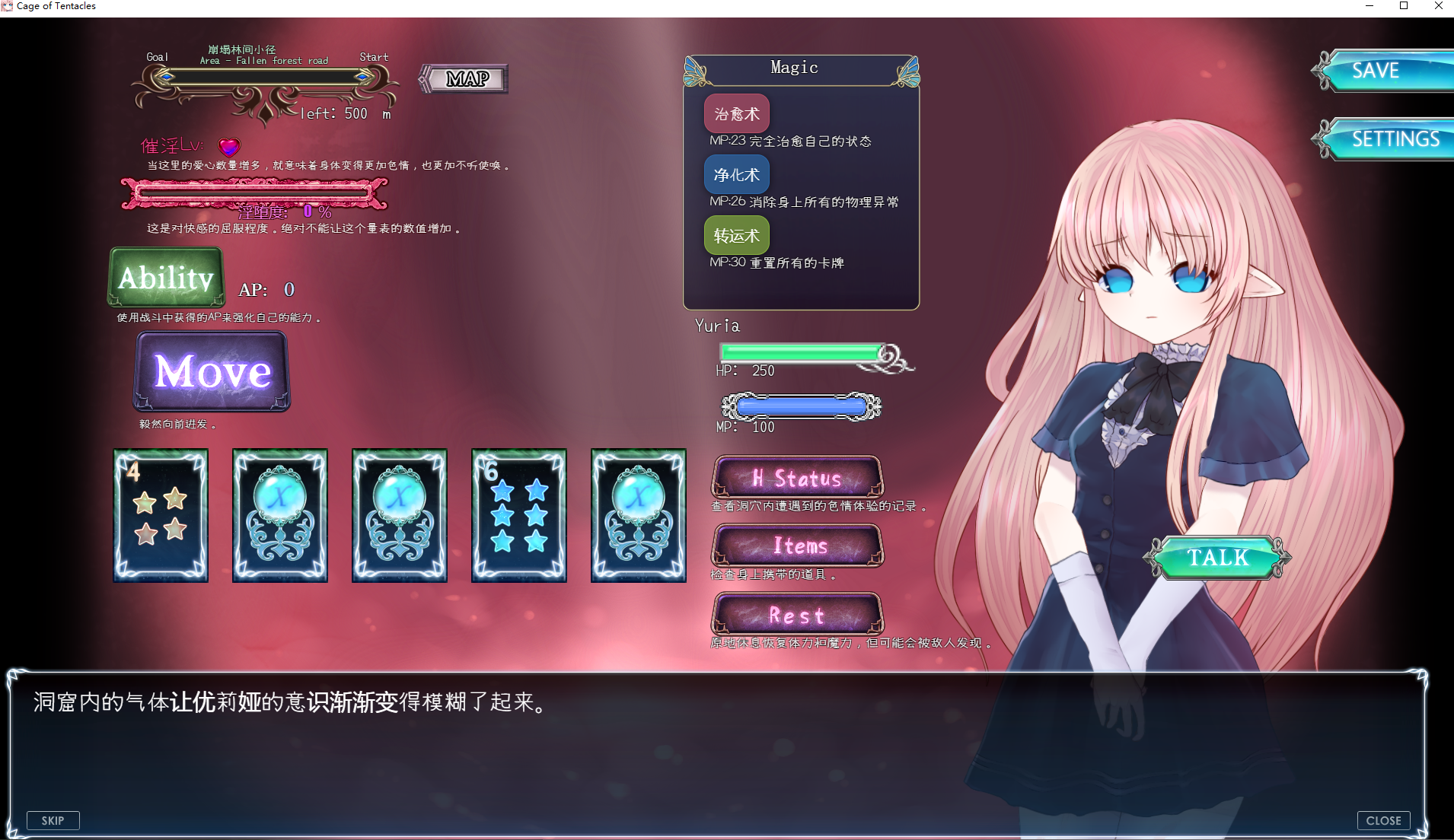 【PC/SLG官中/动态CV】Cage of Tentacles ～苗床快乐地狱的触手监狱 v… [1+391M]