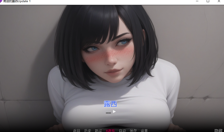 【PC+安卓/兄妹/病娇/拔作/动态/步兵SLG】痴迷的露西步兵 [2+1.1G]