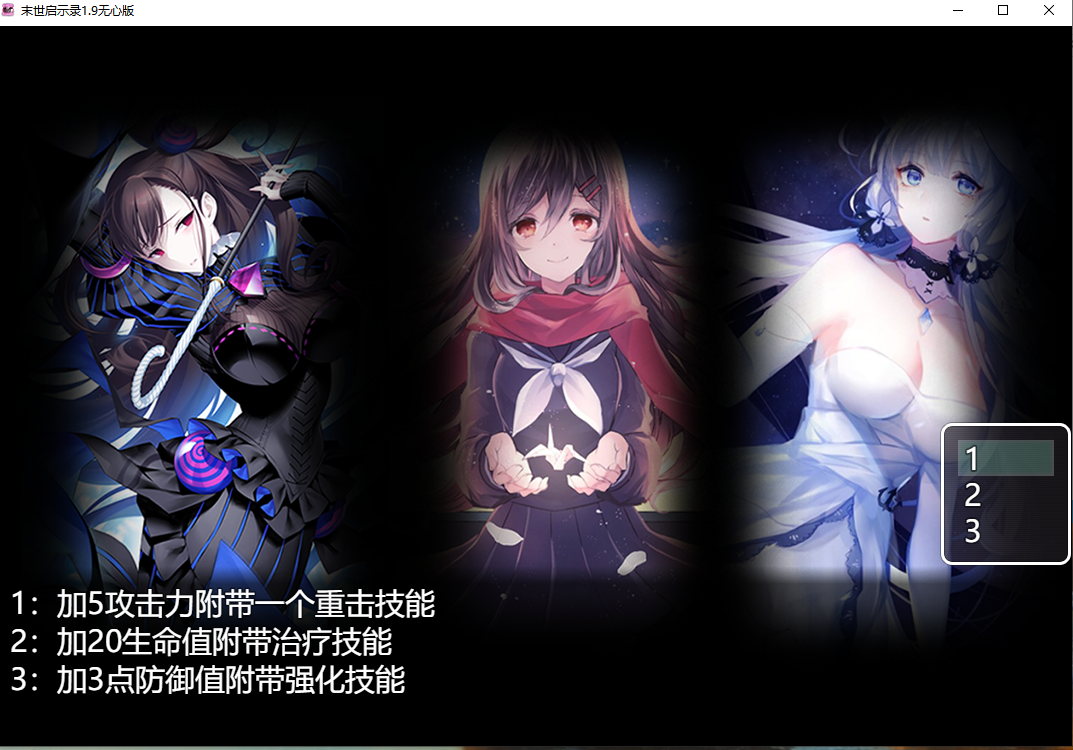 【PC+安卓/双端国产神作RPG】末世启示录1.9作弊版  [2+3.2g]