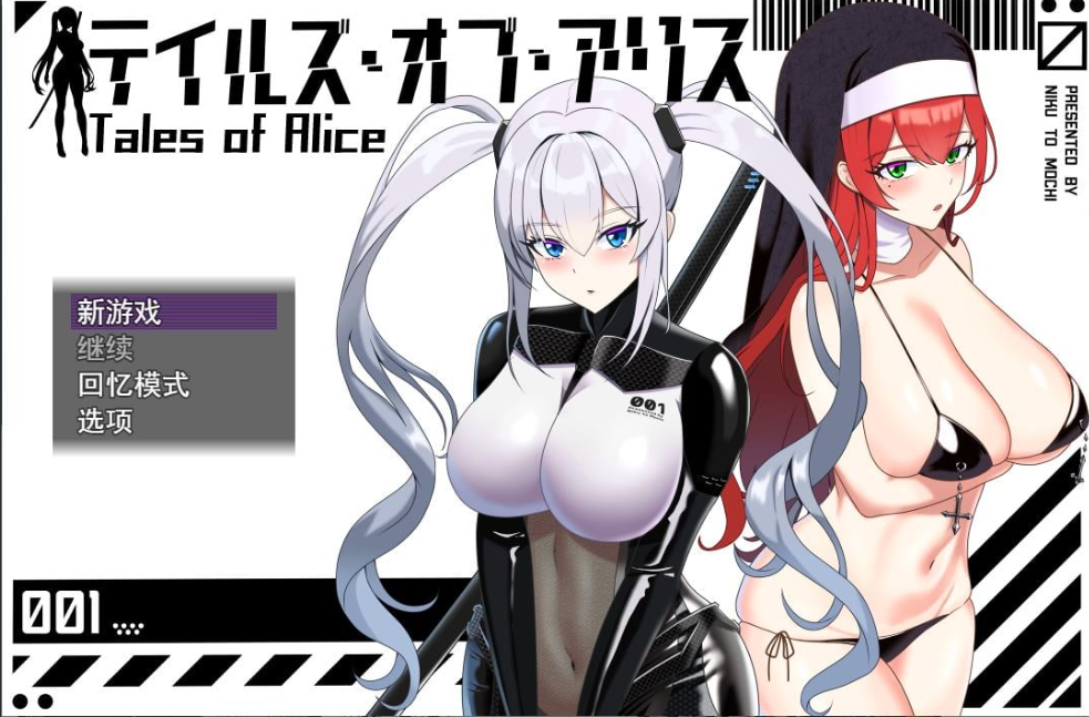 【PC/韩系RPG】 Tales of Alice 机翻汉化版 [汉化/新作/1.6G]