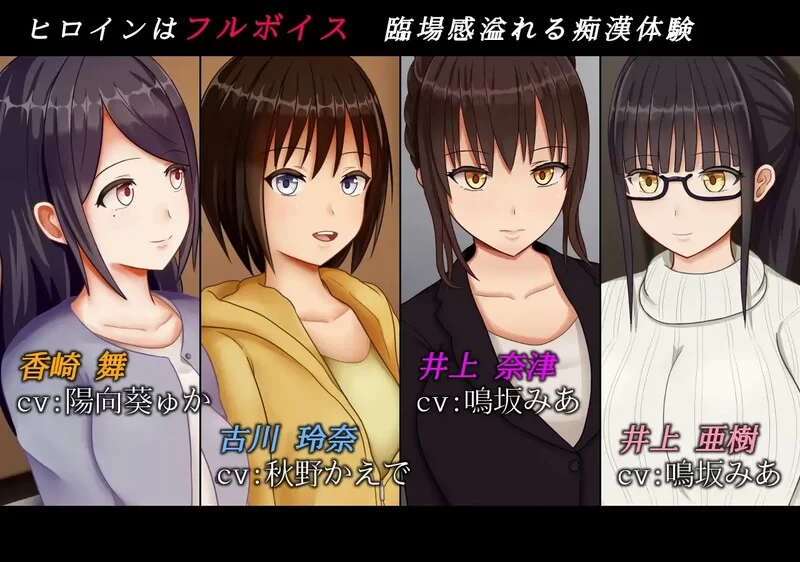 【PC/互动SLG/动态】 痴汉的冲动IF 痴○の衝動if V2.00 精翻汉化版 [1.14G]