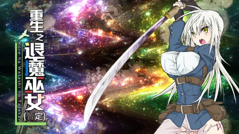 【PC/Steam/RPG/汉化】TAIMA MIKO 重生之退魔巫女 [1.09 GB]