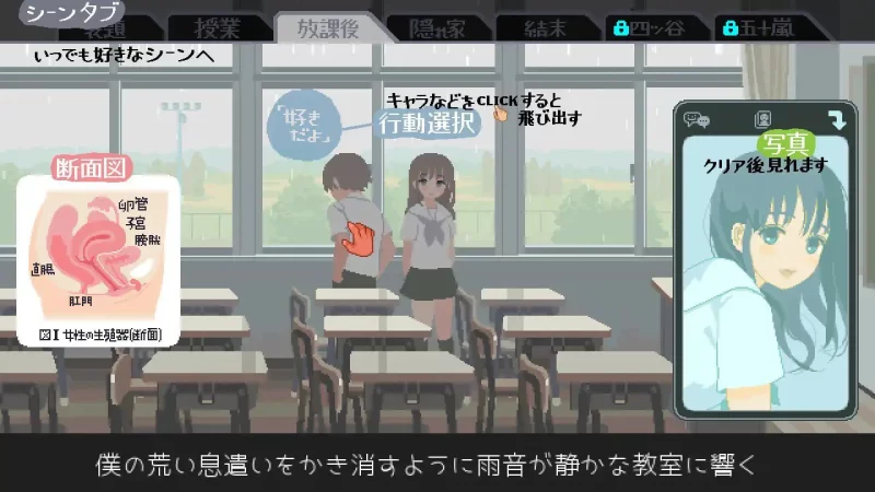 【PC/精品SLG/像素动态/纯爱/精翻】你与我的6月 6月の君と僕 [101M]