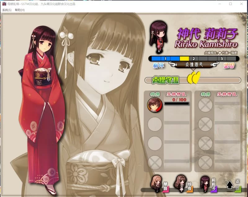 【PC/ADV】母娘乱馆 Ver2.8 最终完整汉化版+存档+攻略+全CG包 [4.2g]