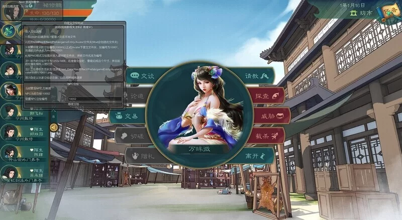 【PC】–觅长生V0.9.1.120 STEAM官中+魔改+绅士中文作弊版+大量MOD [1+5.5G]