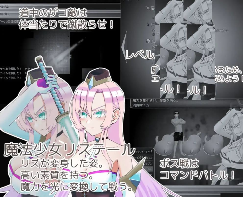 【PC/绿帽RPG/汉化】魔女利斯特尔 情欲的种子萌发 DL机翻版【新作/840M】