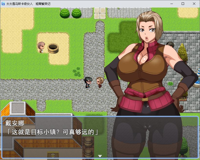 【PC/绿帽RPG/汉化】我的老婆是个XX女人：翘臀繁荣记 机翻版【新作/560M】