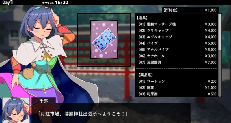 【PC/动态SLG】Hypnosis Reimu乐园的催淫巫女1.13官中 [690m]