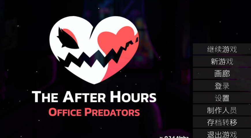 【安卓+PC/肉鸽ARPG】 下班后办公室掠食者 Ver0.2.4 官方中文版 [中文/动态/步兵/840M]
