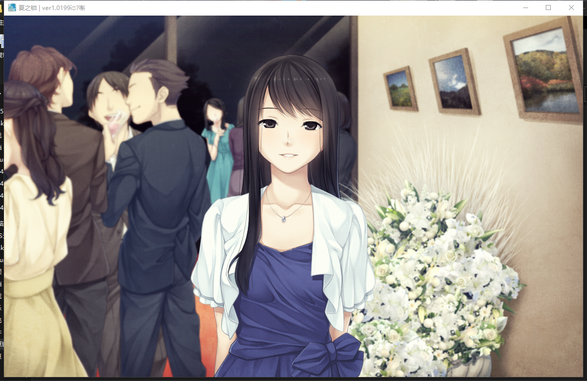 【PC/ADV步兵】夏之锁 夏ノ鎖~精翻汉化版+AI去码+全CG存档【2.88G】