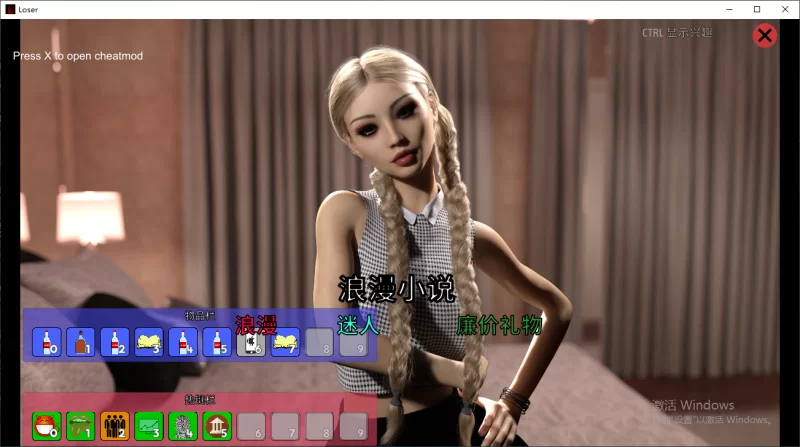 【PC/沙盒/3D/全家桶】失败者 Loser v0.12.01精翻汉化 [2+7.49G]