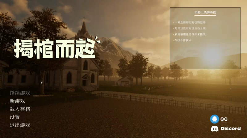 【PC】揭棺而起［中文］[1+1.58g]