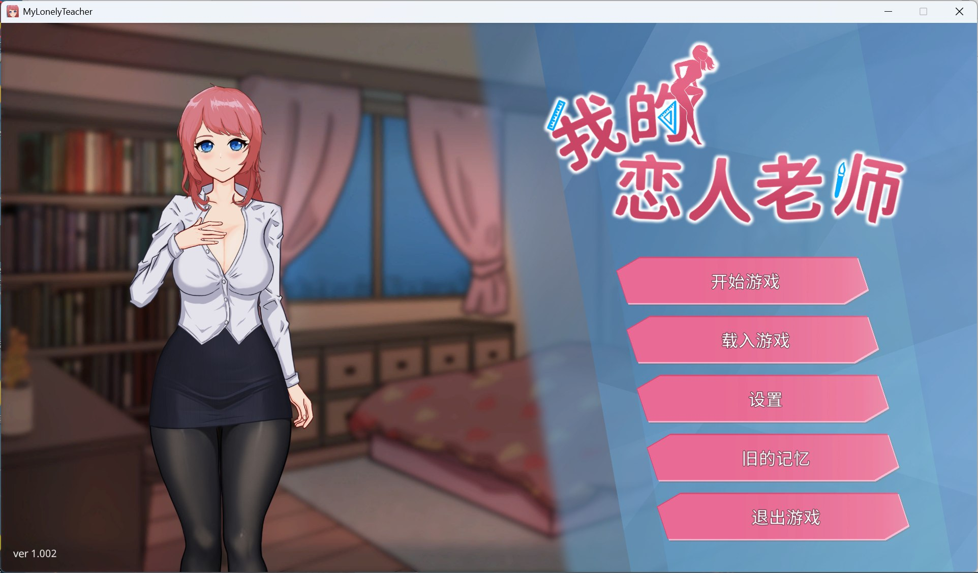 【PC/互动SLG/中文/全动态/全CV】我的恋人老师 官方中文步兵版【新作/7.3G】