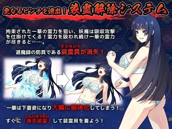 【PC/RPG/AI汉化】达人退魔师才不会屈服于触手妖魔 達人退魔師は触手妖 [1+4.8G]