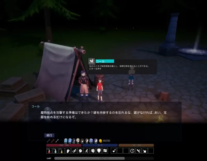 【PC/ACT/官中】 魔物之森 魔物の森 [964M]