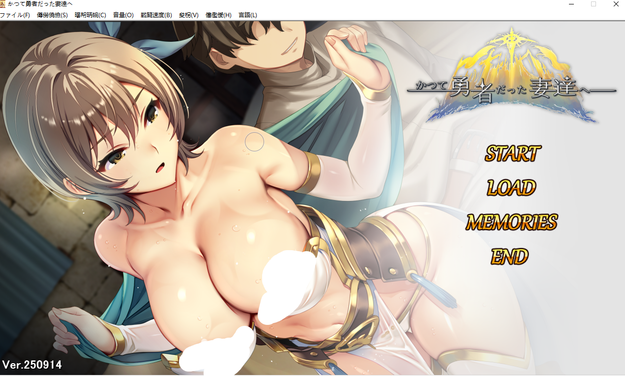 【PC/RPG/AI汉化】致昔日英雄的妻子们 Ver251110-DLC1 官方中文版 [中文/动态/全CG存档/2.3G]