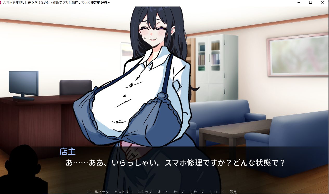 【PC/SLG/AI汉化】明明只是来修手机的～催眠清纯妻子 遥香～ [1G]